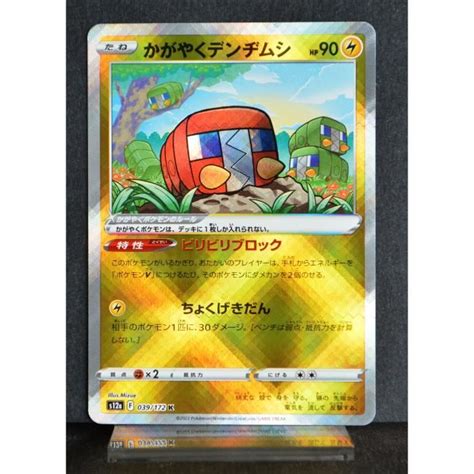 chrysapile radieux prix